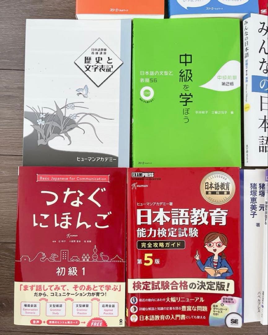 【限定値下】ヒューマンアカデミー 日本語教師養成講座 教材セット 最新