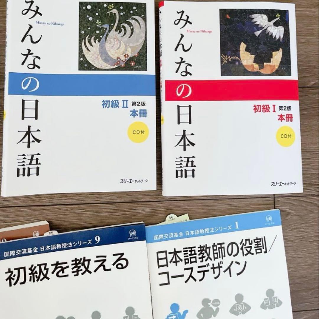 【限定値下】ヒューマンアカデミー 日本語教師養成講座 教材セット 最新