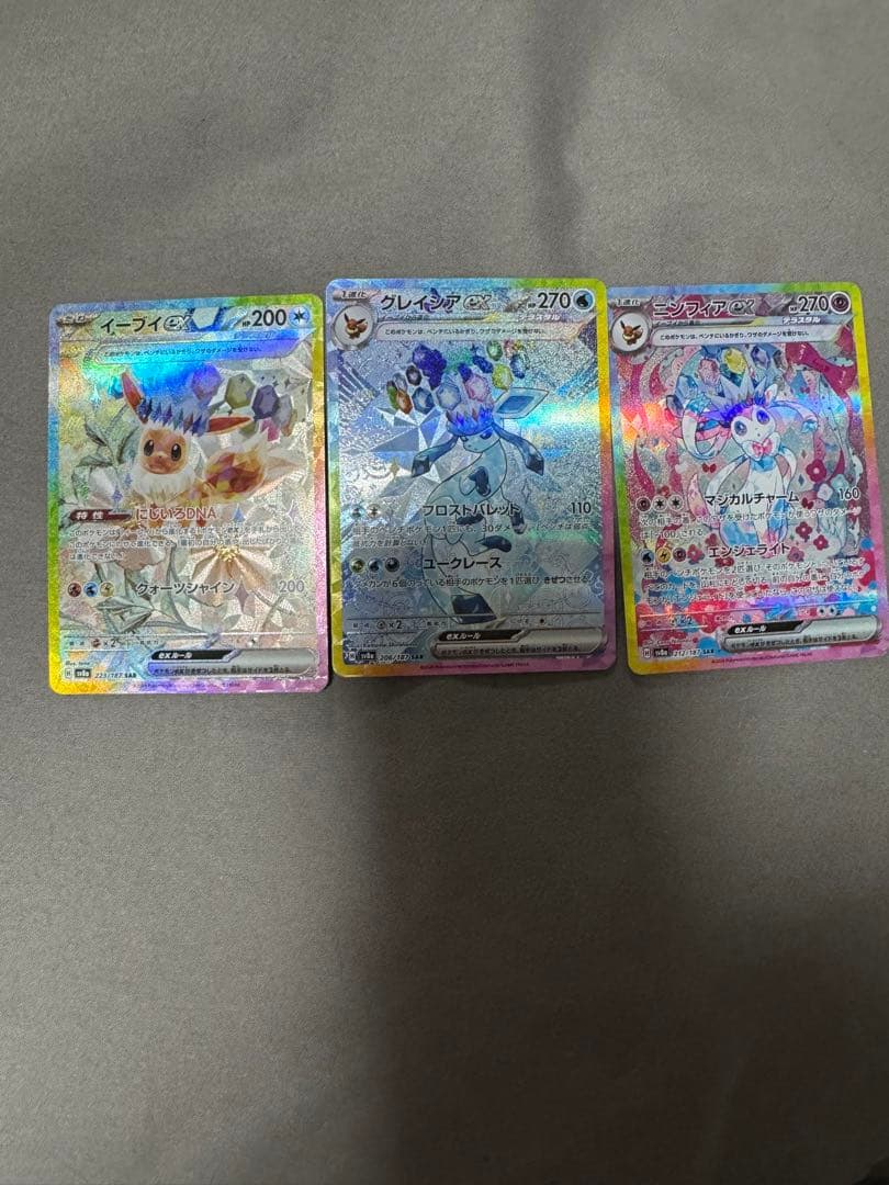 ポケカ ニンフィアex SAR 他3枚セット