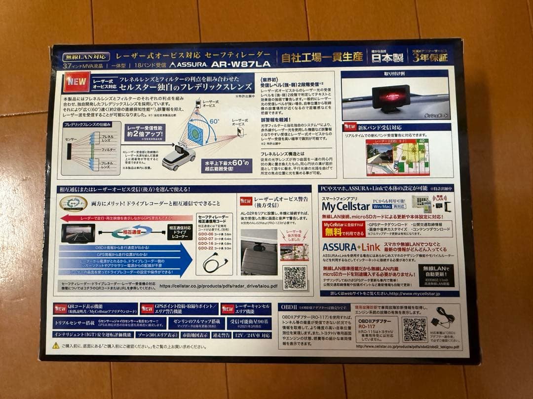 【動作確認済み】AR-W87LA 2022年度地図データ、美品