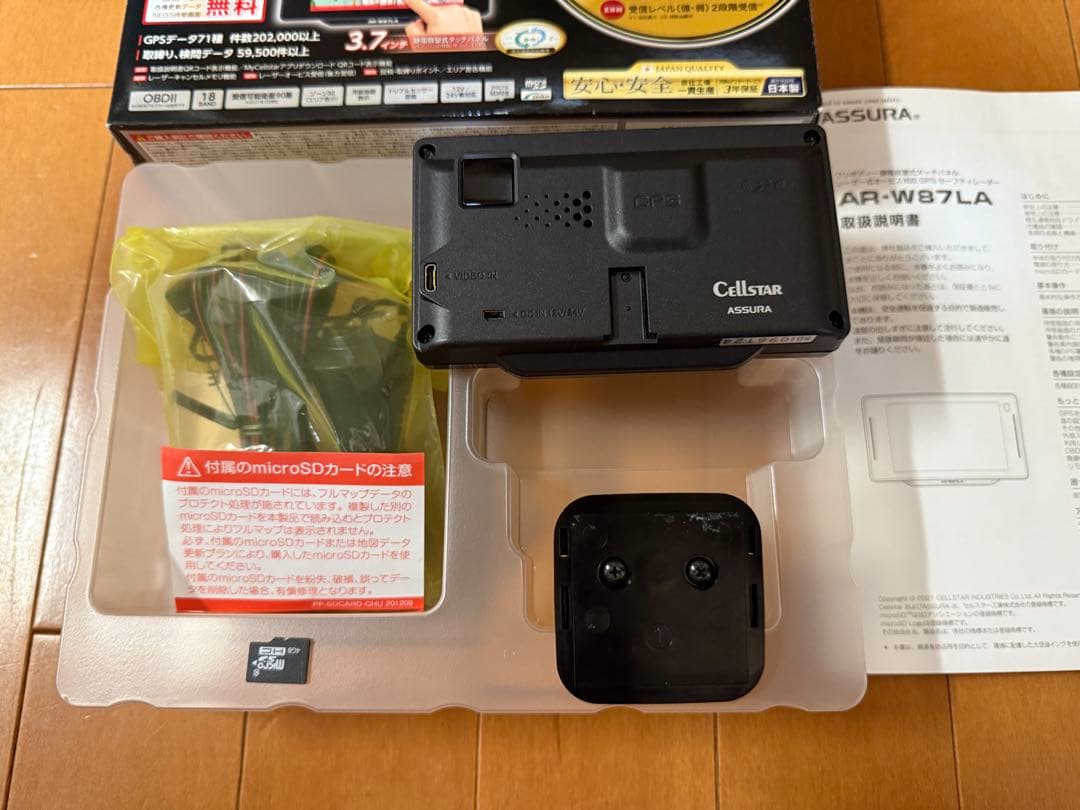 【動作確認済み】AR-W87LA 2022年度地図データ、美品