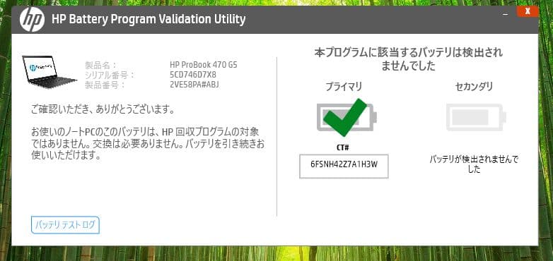 geforceグラボ搭載17.3インチノートPC WIN11正式対応！
