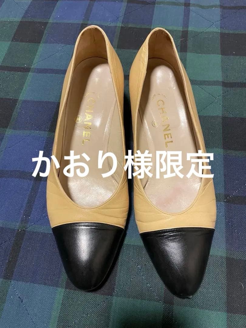 最安値シャネル　CHANEL ヴィンテージ　2トーンパンプス　バイカラーレザー
