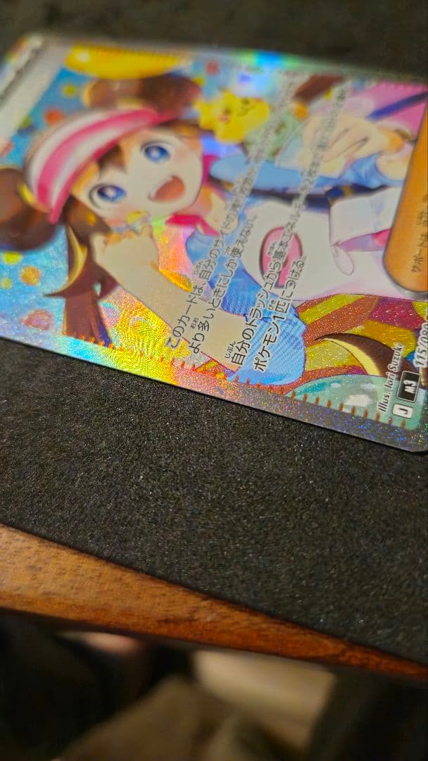 メイのはげまし SAR　ムニキスゼロ