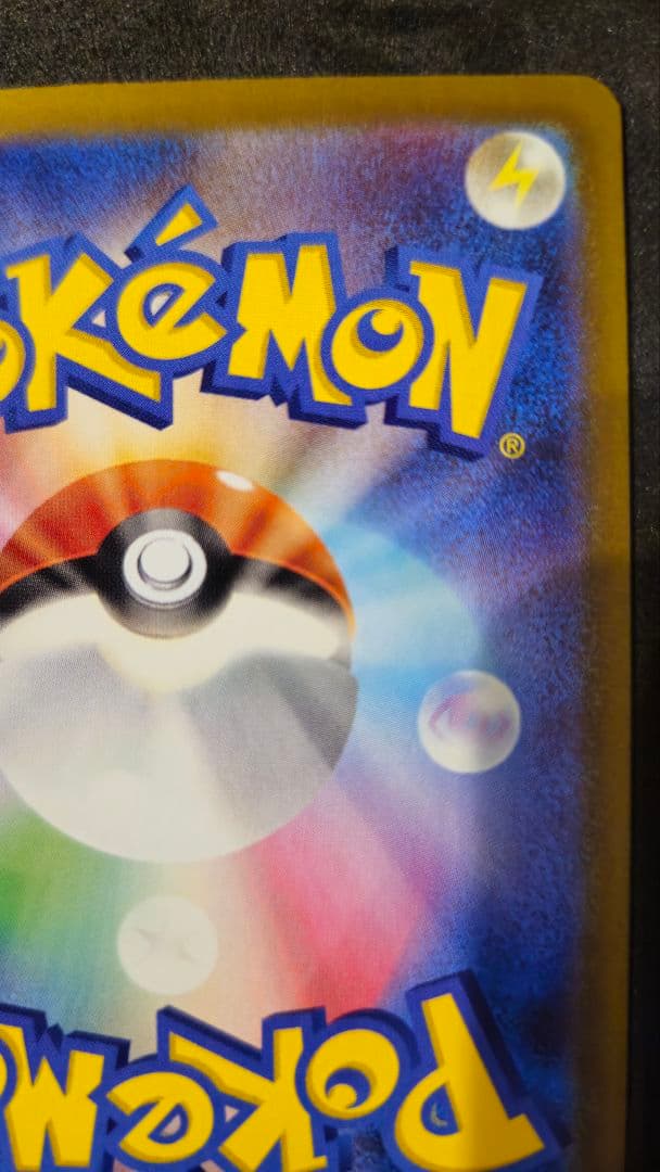 メイのはげまし SAR　ムニキスゼロ