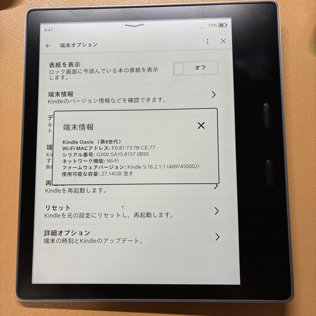 Kindle Oasis (第9世代) 32GB Wi-Fi 広告なし