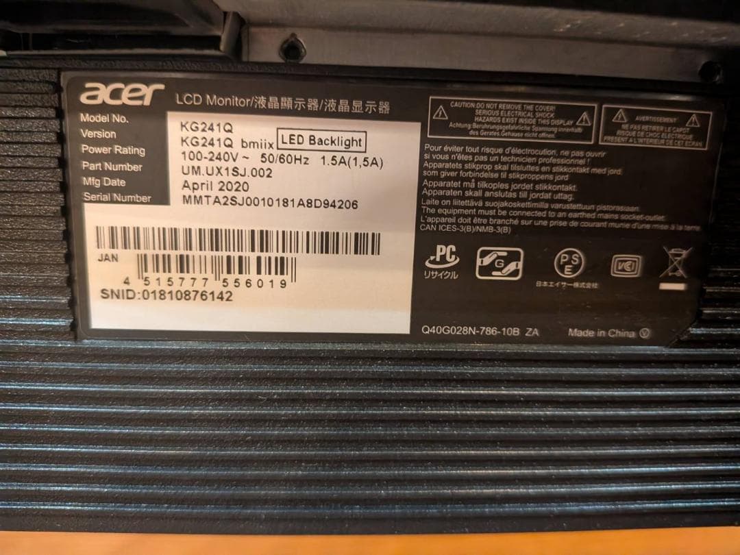 【美品】Acer ゲーミングモニター KG241Qbmiix（23.6インチ）