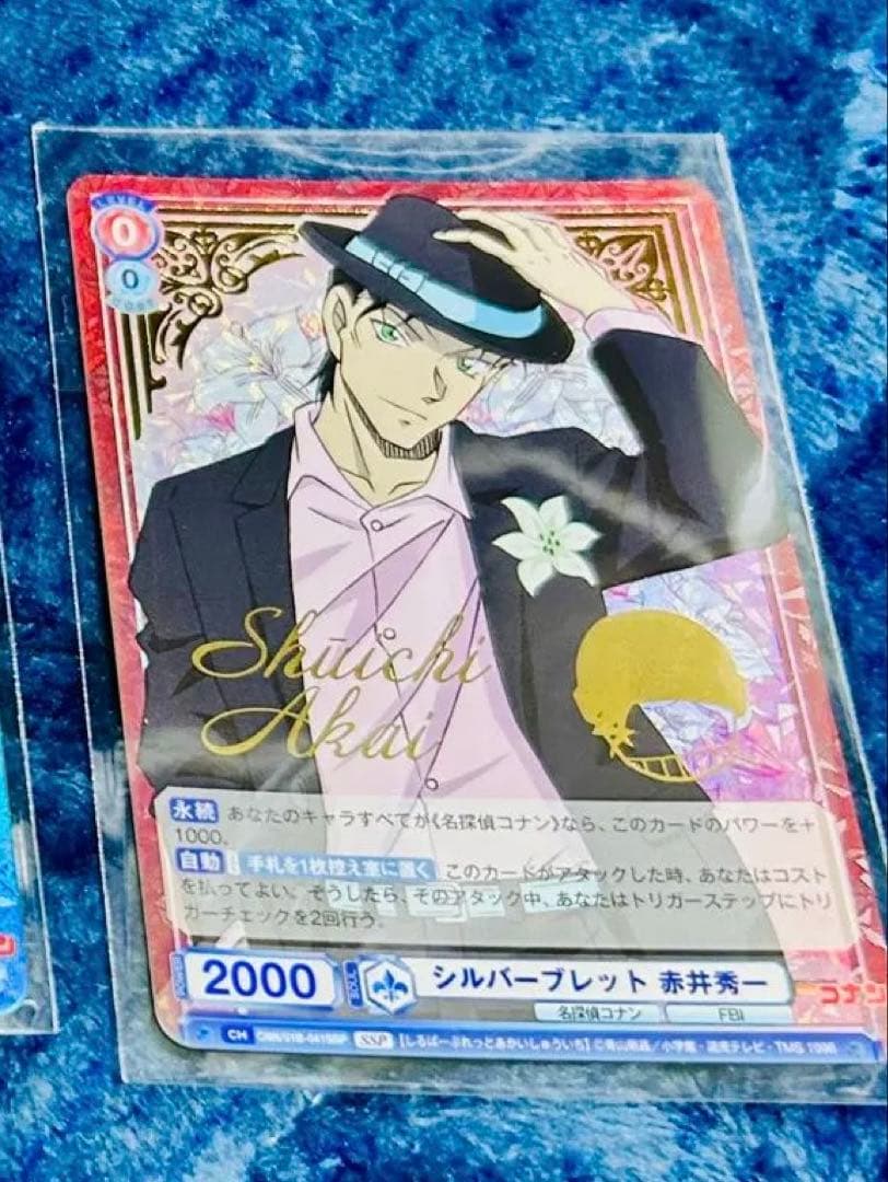 ヴァイスシュヴァルツ 名探偵コナン 赤井 秀一