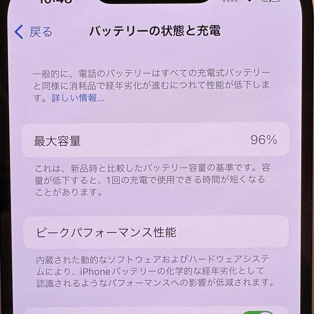 iPhone 14 128GB パープル SIMフリー 極美品