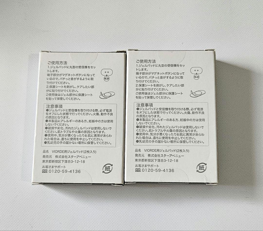 VIORDE　フェイス&ボディ　EMS美容機器 取扱説明書・充電ケーブル付き