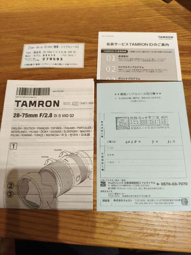 タムロン　28-75mm F/2.8 Di III VXD G2 　Eマウント用