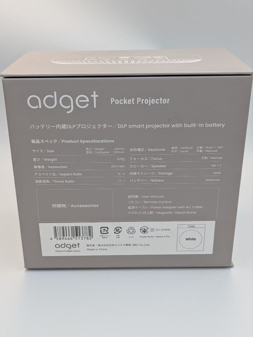 adget Pocket Projectorアジェット ポケットプロジェクター