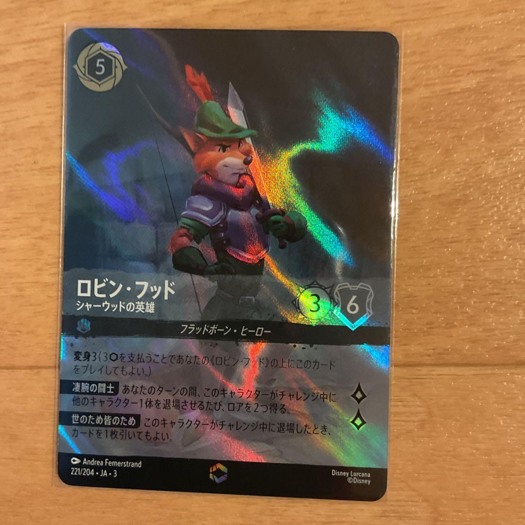 ロルカナ　ロビンフッド　シャーウッドの英雄　エンチャンテッド　スティール