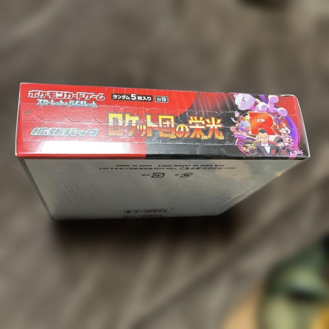 ロケット団のミュウツーex SAR SV10 ロケット団の栄光 シュリンク付き未