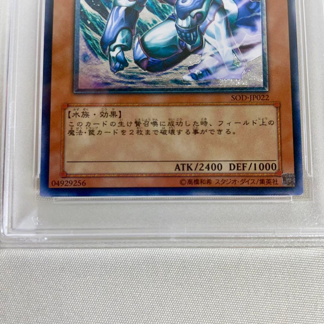 PSA10 遊戯王　氷帝メビウス レリーフ　PSA鑑定品 アルティメットレア