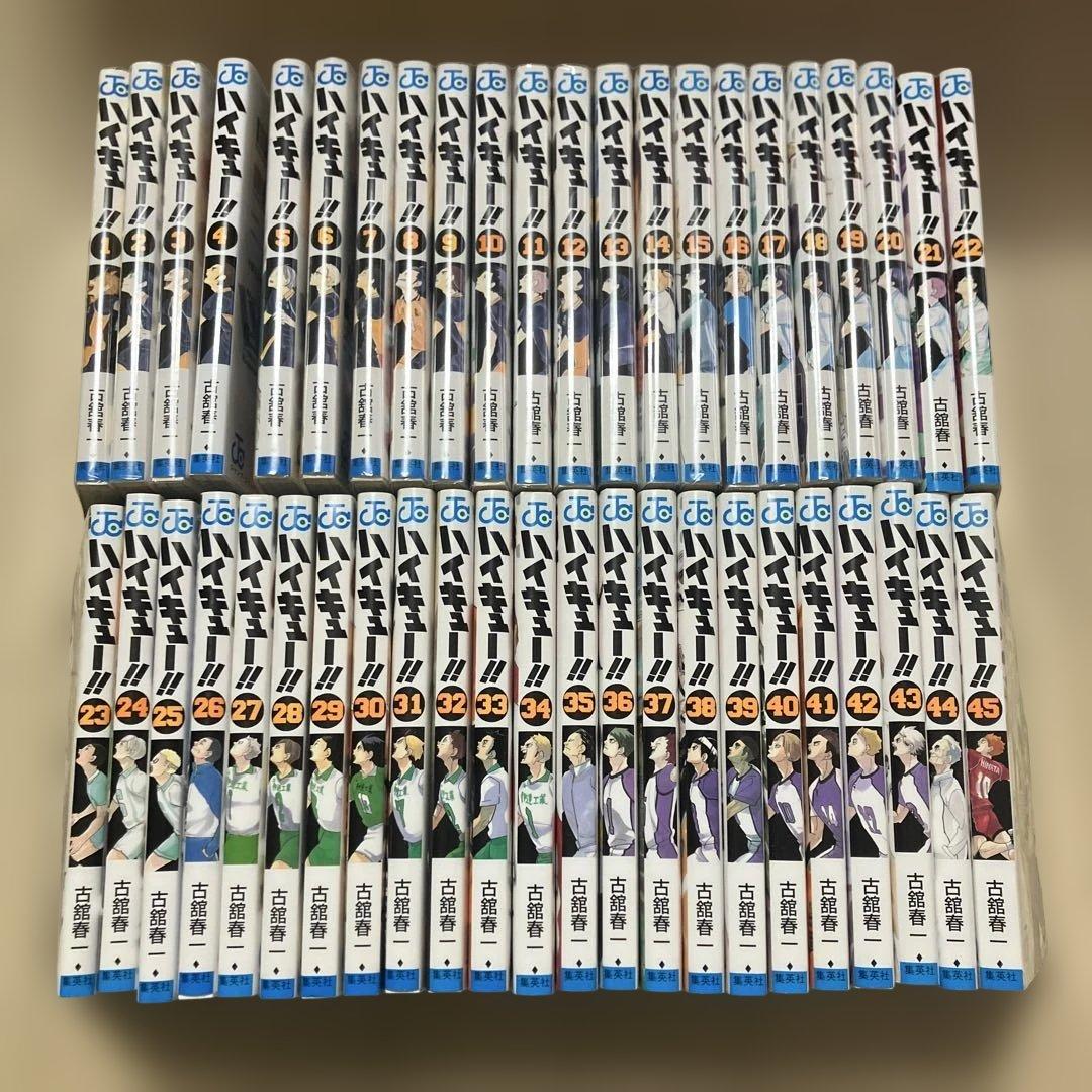 ハイキュー!! 全巻
