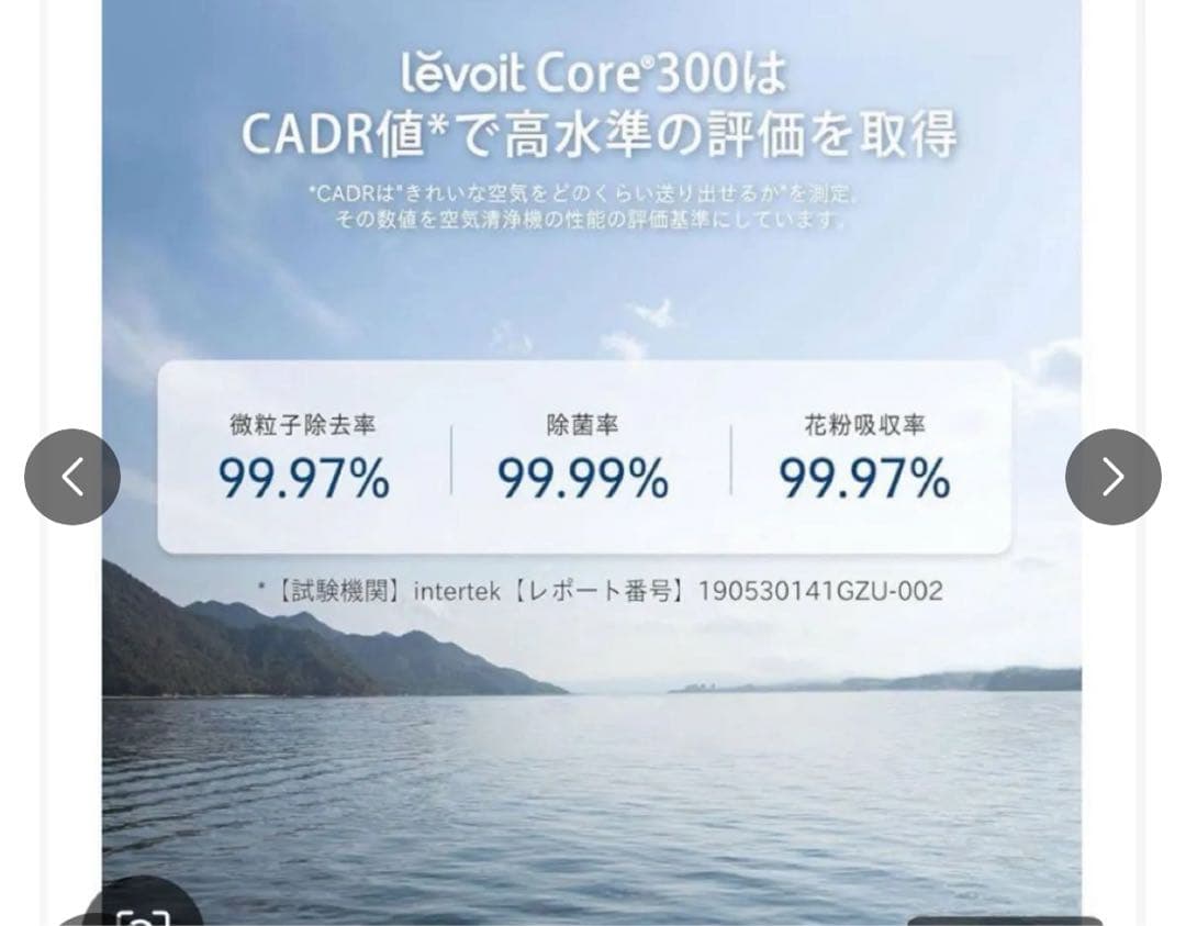 Levoit 空気清浄機 進級プラズマ付き Core300