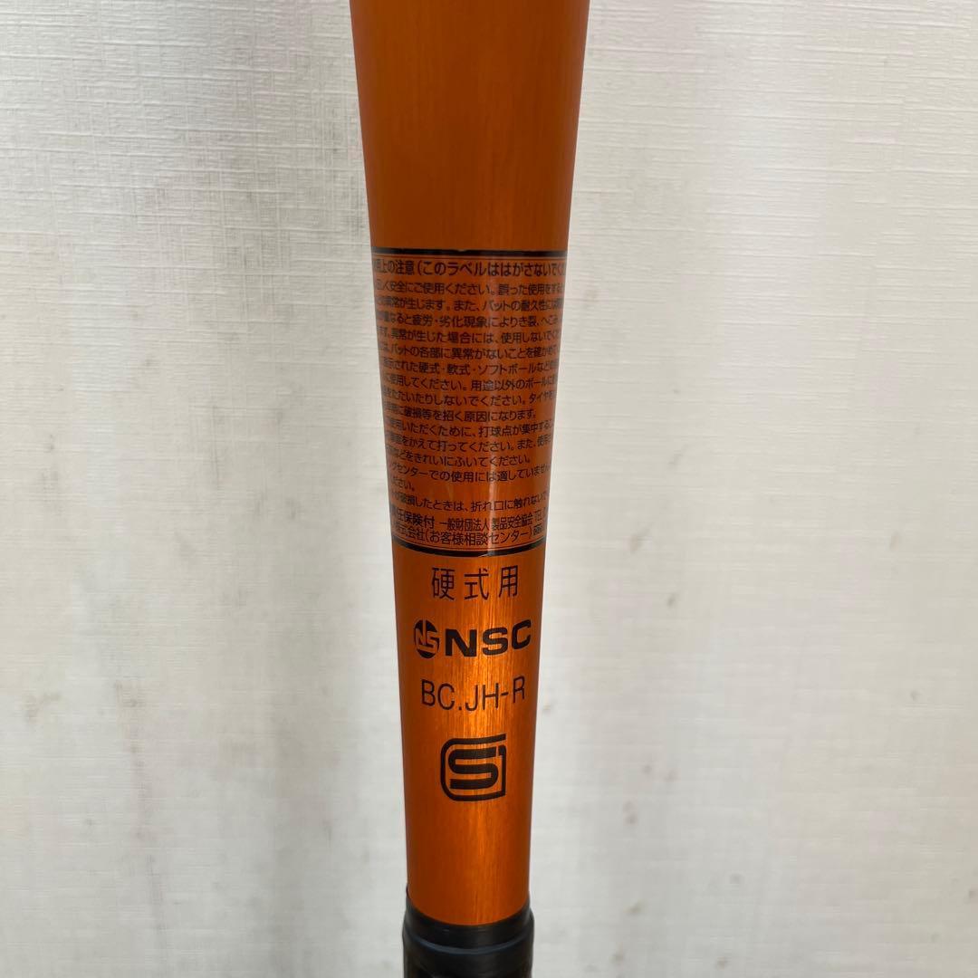 低反発 Mizuno Global Elite Ixc 1.0 硬式用バット