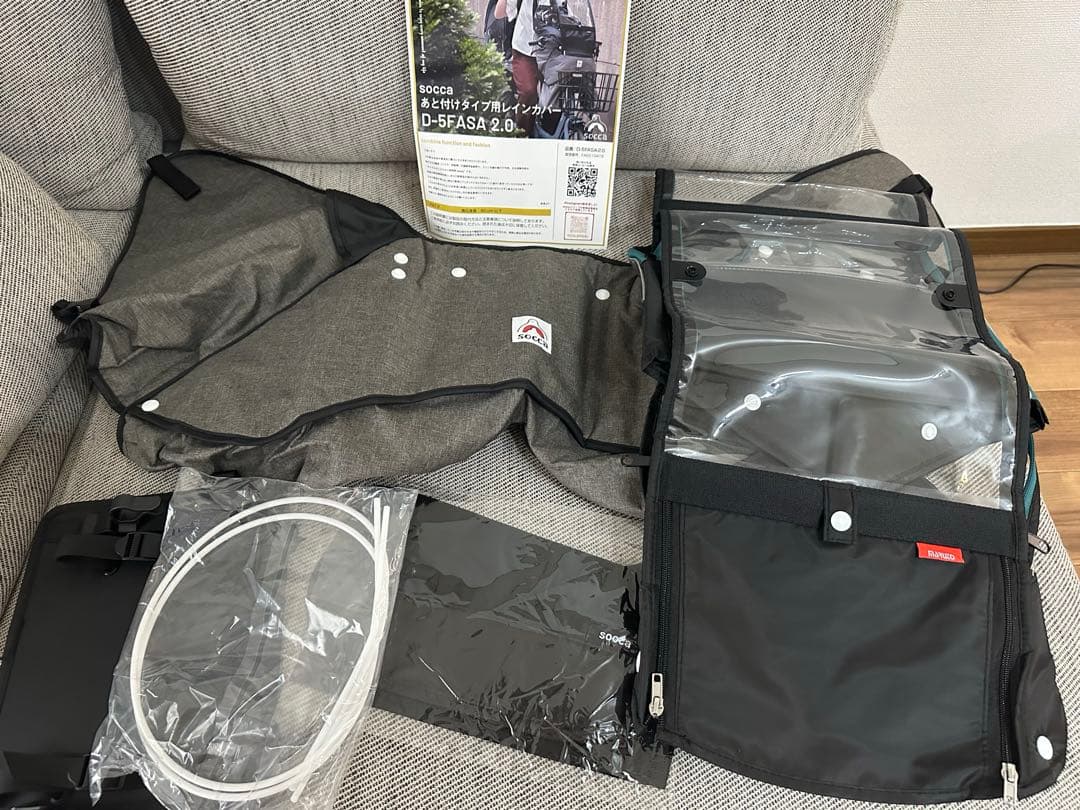 【新品未使用】socca 後付けタイプ用レインカバー　D-5FASA2.0