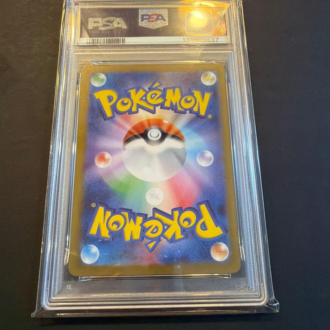 【PSA10】リーリエの決心 SR メガブレイブ