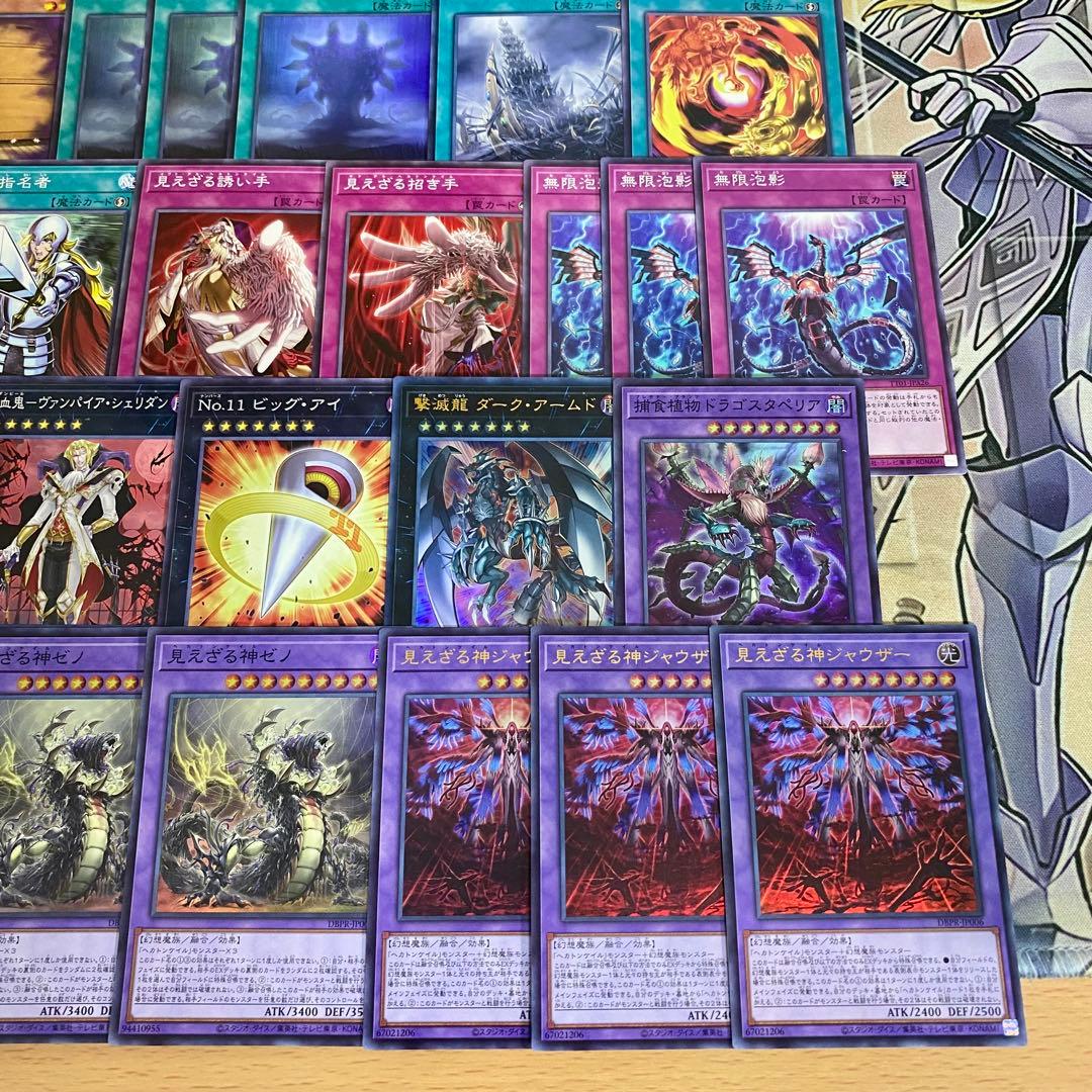 ヘカトンケイル 本格構築済みデッキ 幻惑の見習い魔術師 見えざる神ジャウザー