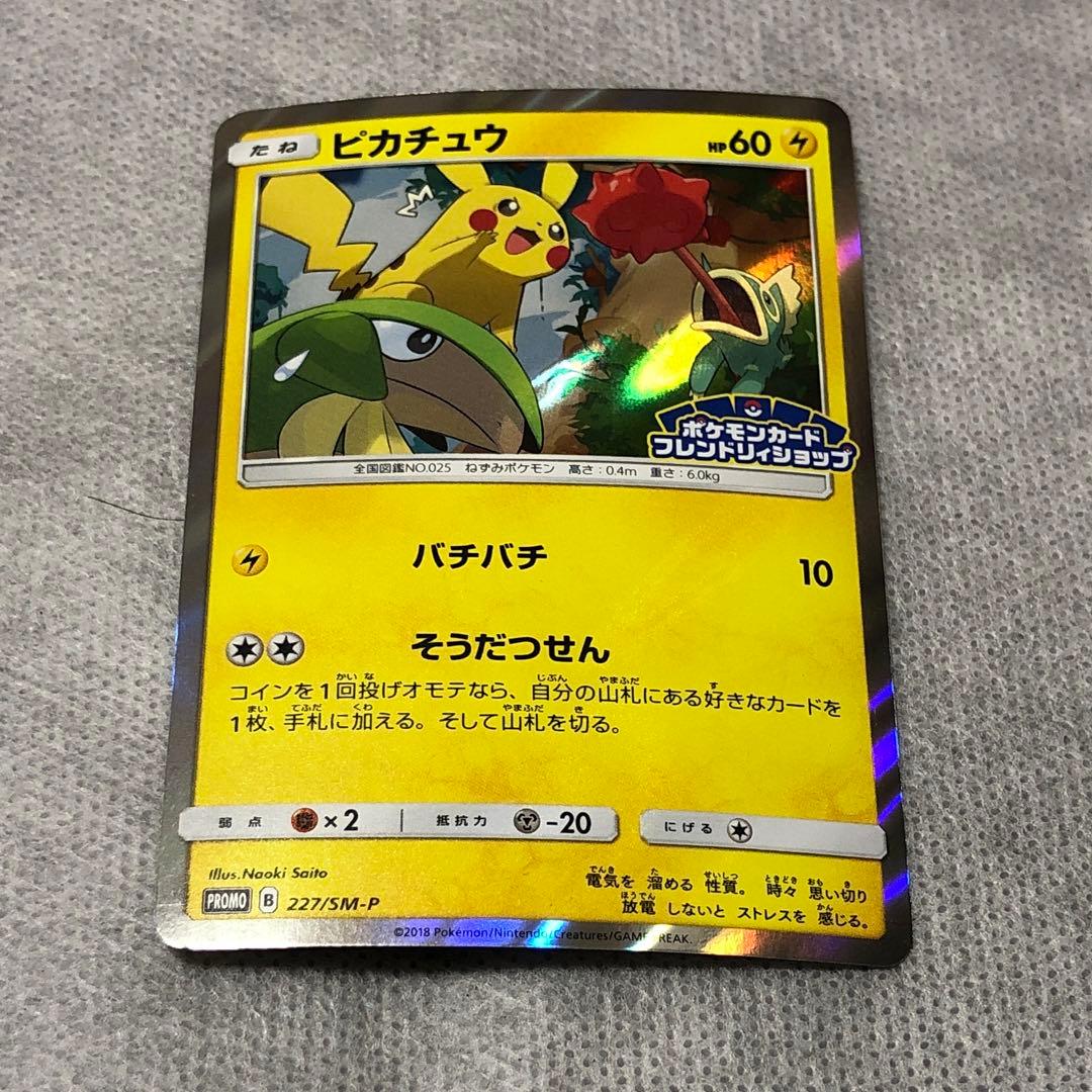 ピカチュウ プロモ ポケモンカード