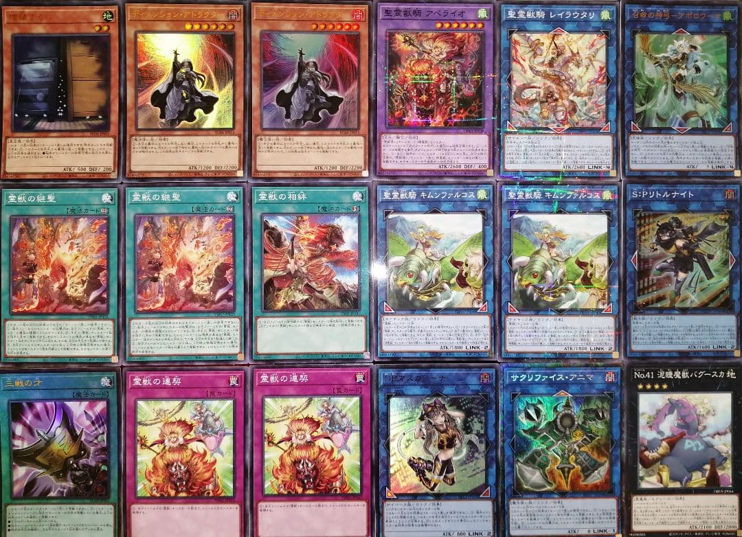 遊戯王デッキ　精霊獣使いデッキ　ガチ構築