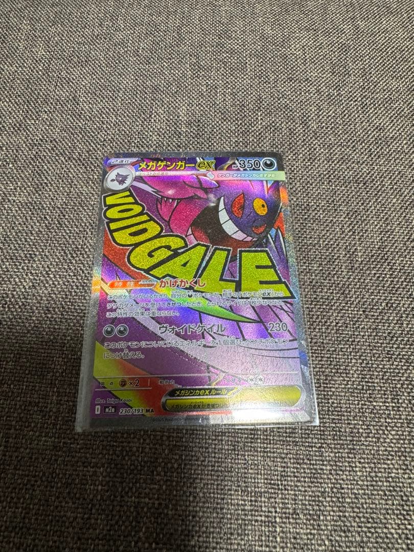 M*w様 ポケモンカードMAレア10枚セット