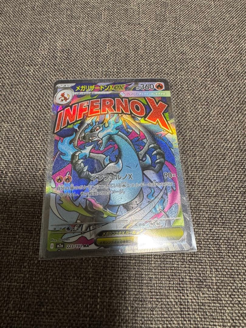 M*w様 ポケモンカードMAレア10枚セット