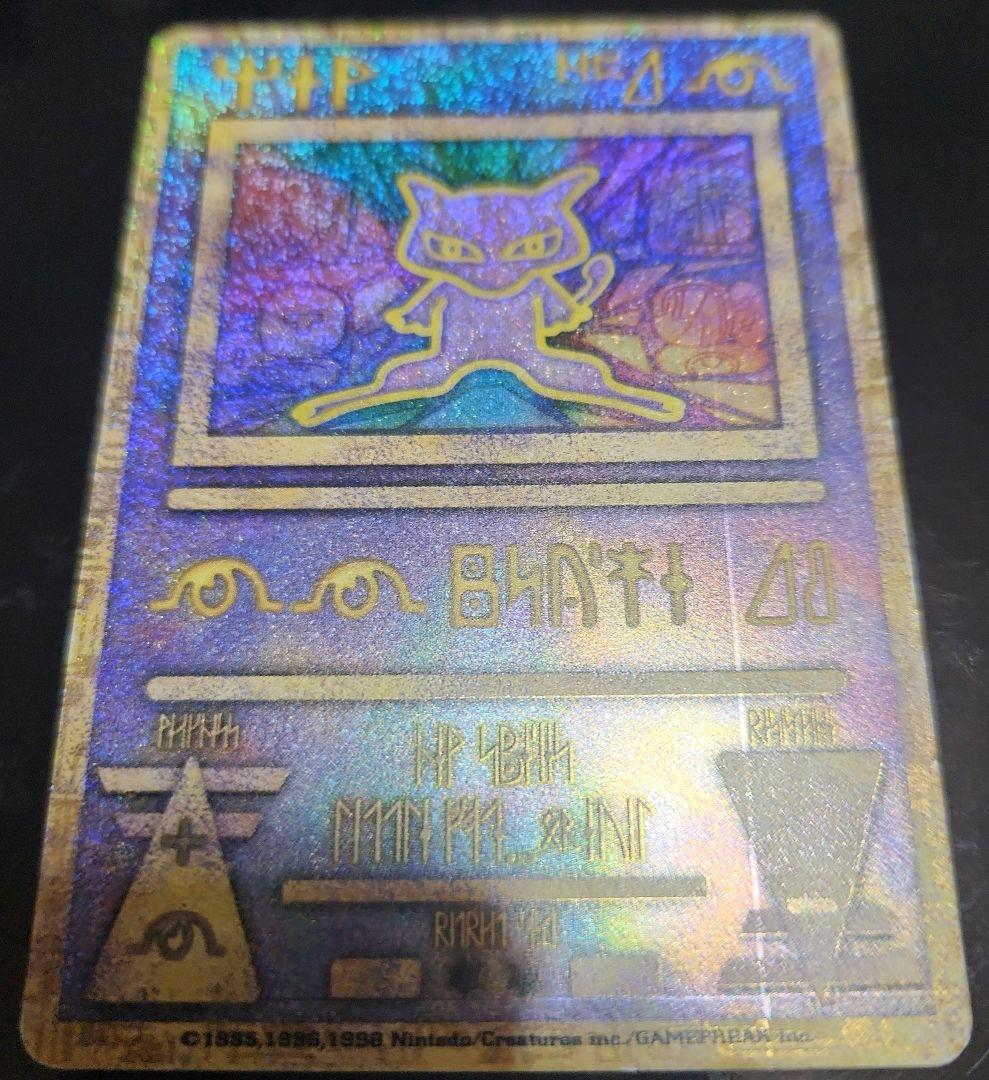 ポケモンカード　古代ミュウ 初期エラー　ルギア爆誕