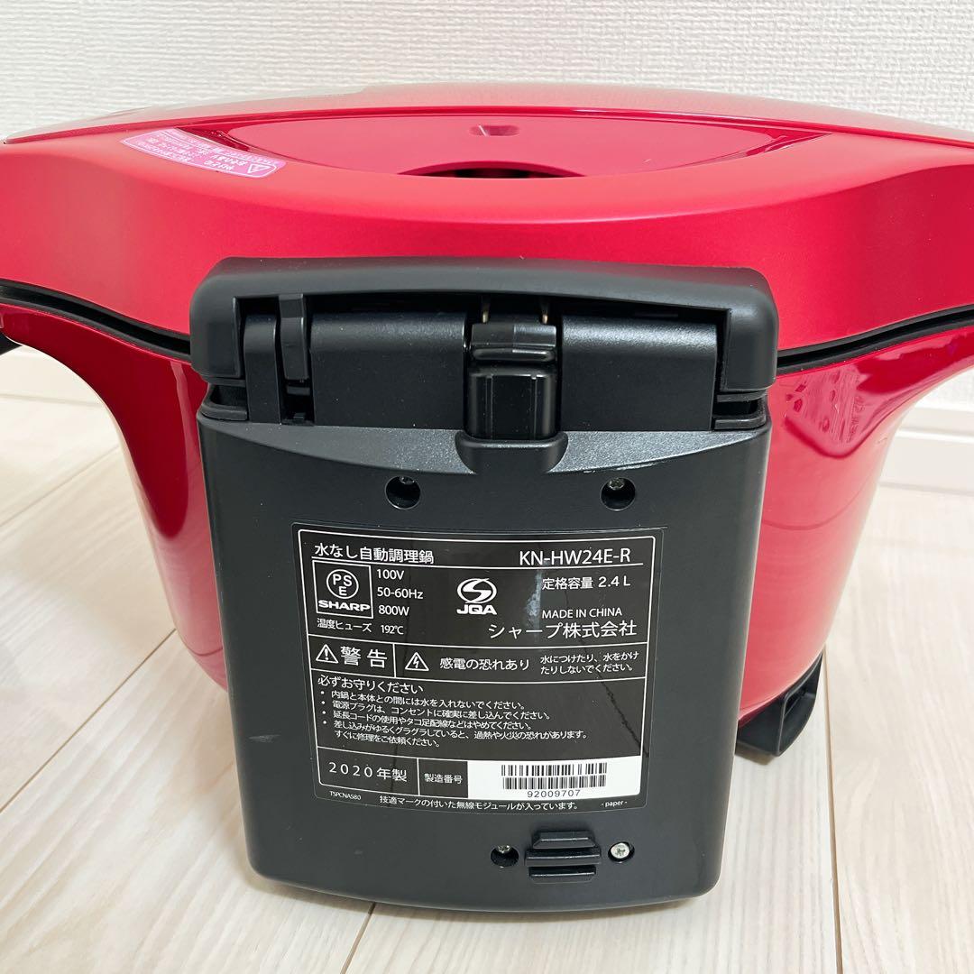 【美品】ヘルシオ ホットクック SHARP KN-HW24E-R　2020年製造