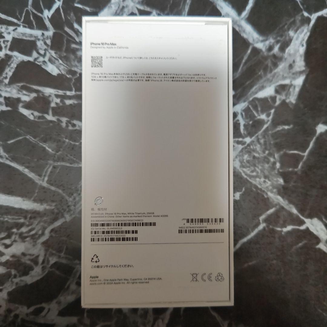 ⭐︎新品同様⭐︎ iPhone 16 Pro Max 256GB ホワイト