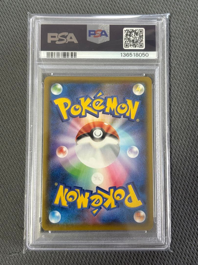 マリィ SR S4a シャイニースターV 198/190 PSA10