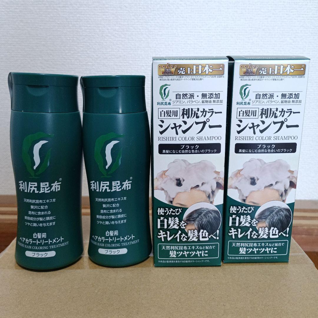 利尻カラーシャンプー　 利尻昆布ヘアカラートリートメント