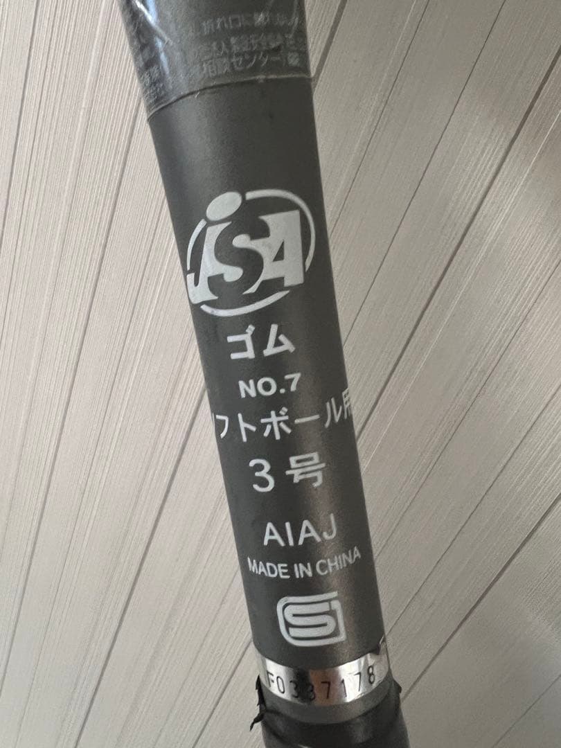 中古　ミズノ BEYOND MAX メガキングⅡ ソフトボール3号85cm