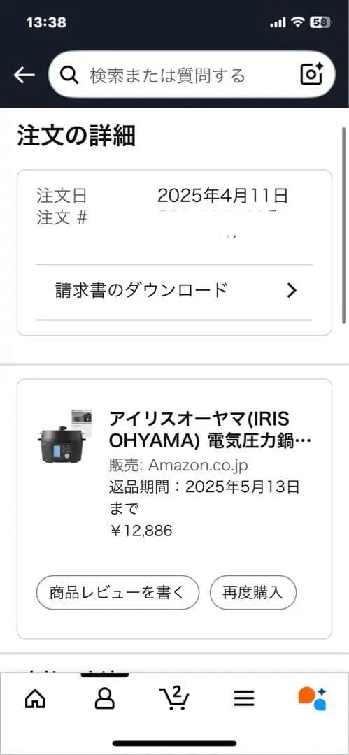 アイリスオーヤマ　電気圧力鍋　4L