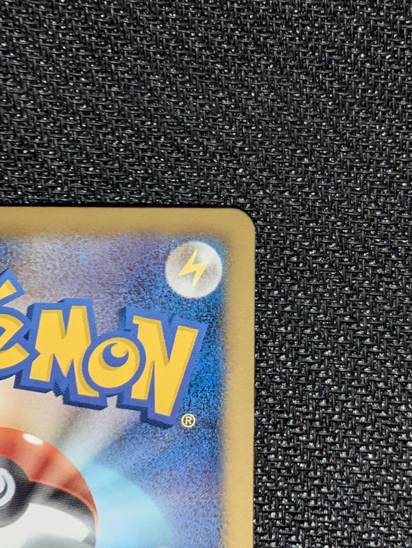 ピカチュウ U 1ED SC 007/020