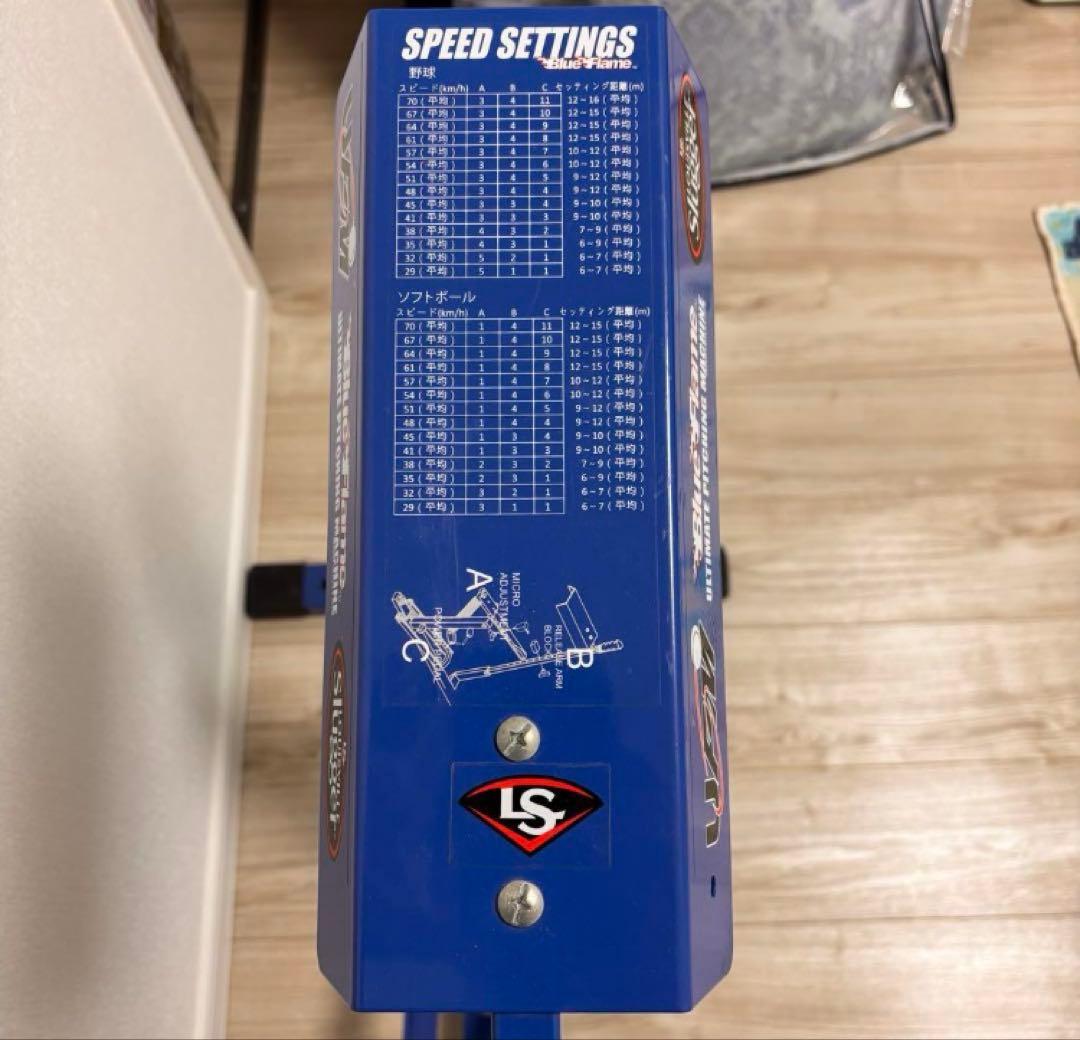 ルイスビルスラッガー ピッチングマシン