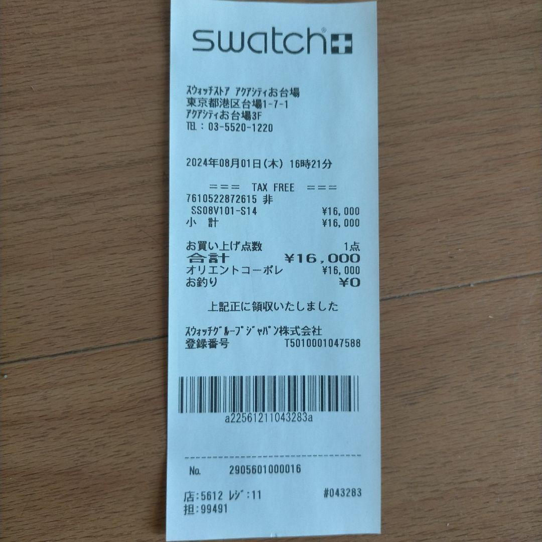 swatch 時計 新品原価16000円
