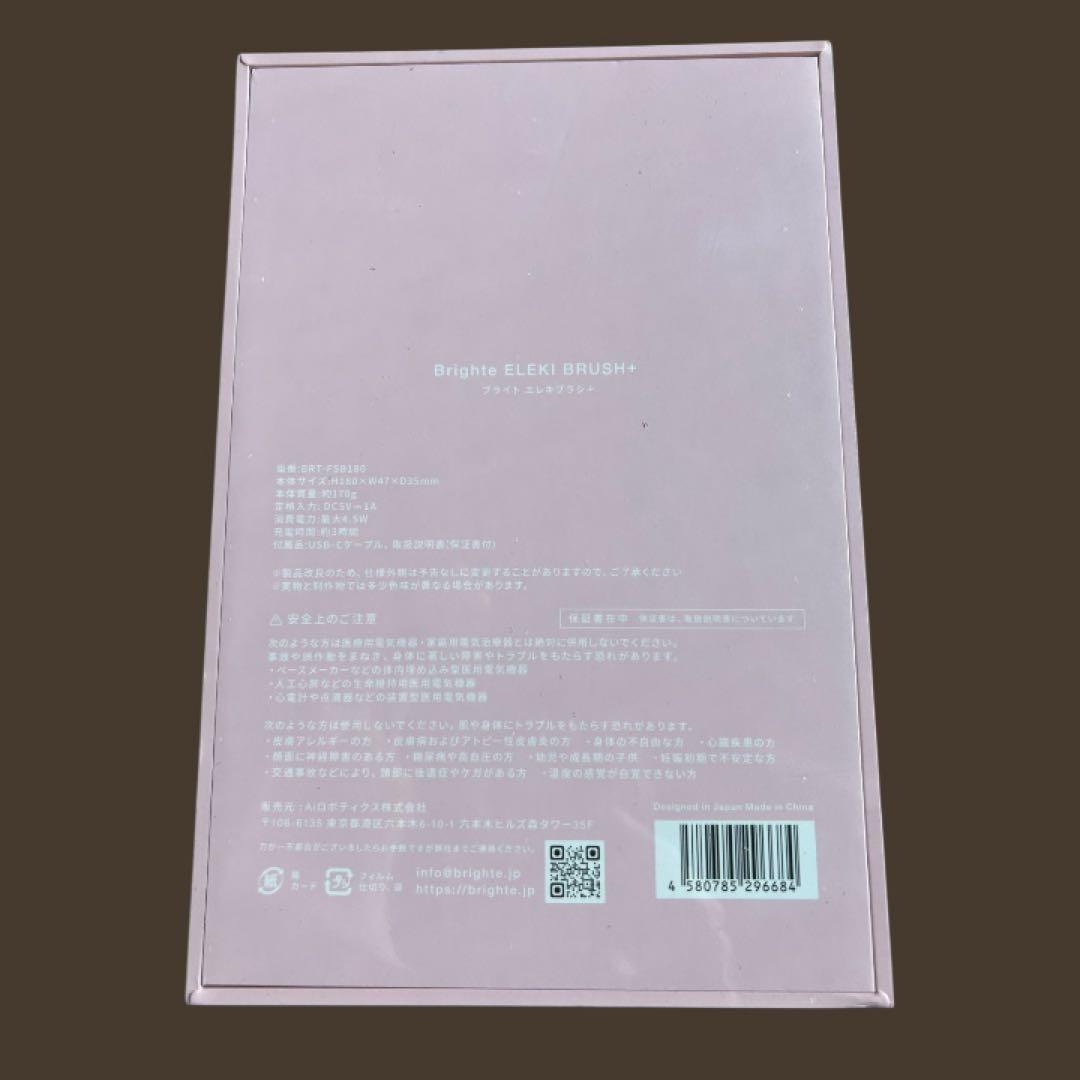 ELEKI BRUSH+ PINK 美顔器 EMS RF リフトアップ