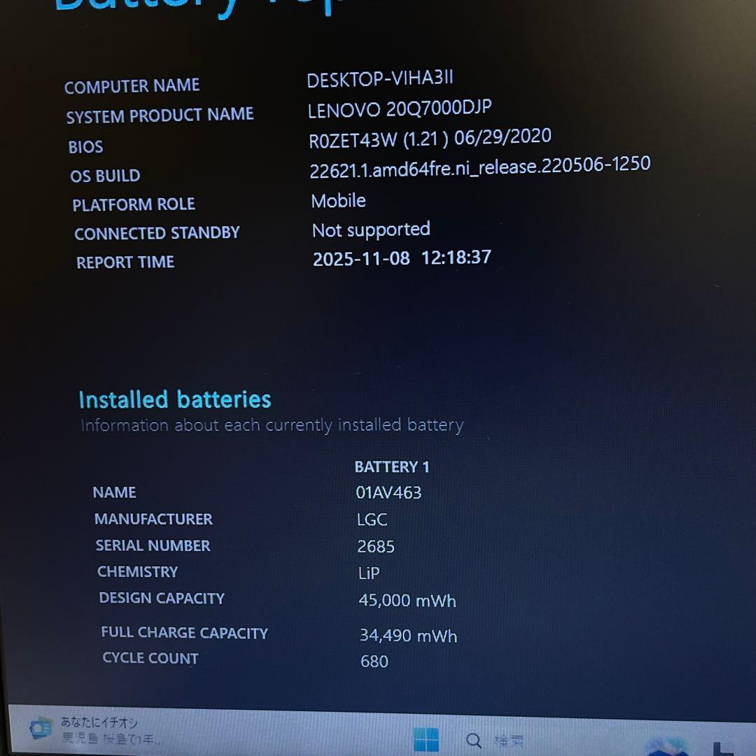 #455 レノボ Thinkpad L590 i5-8265U 8GB 256G