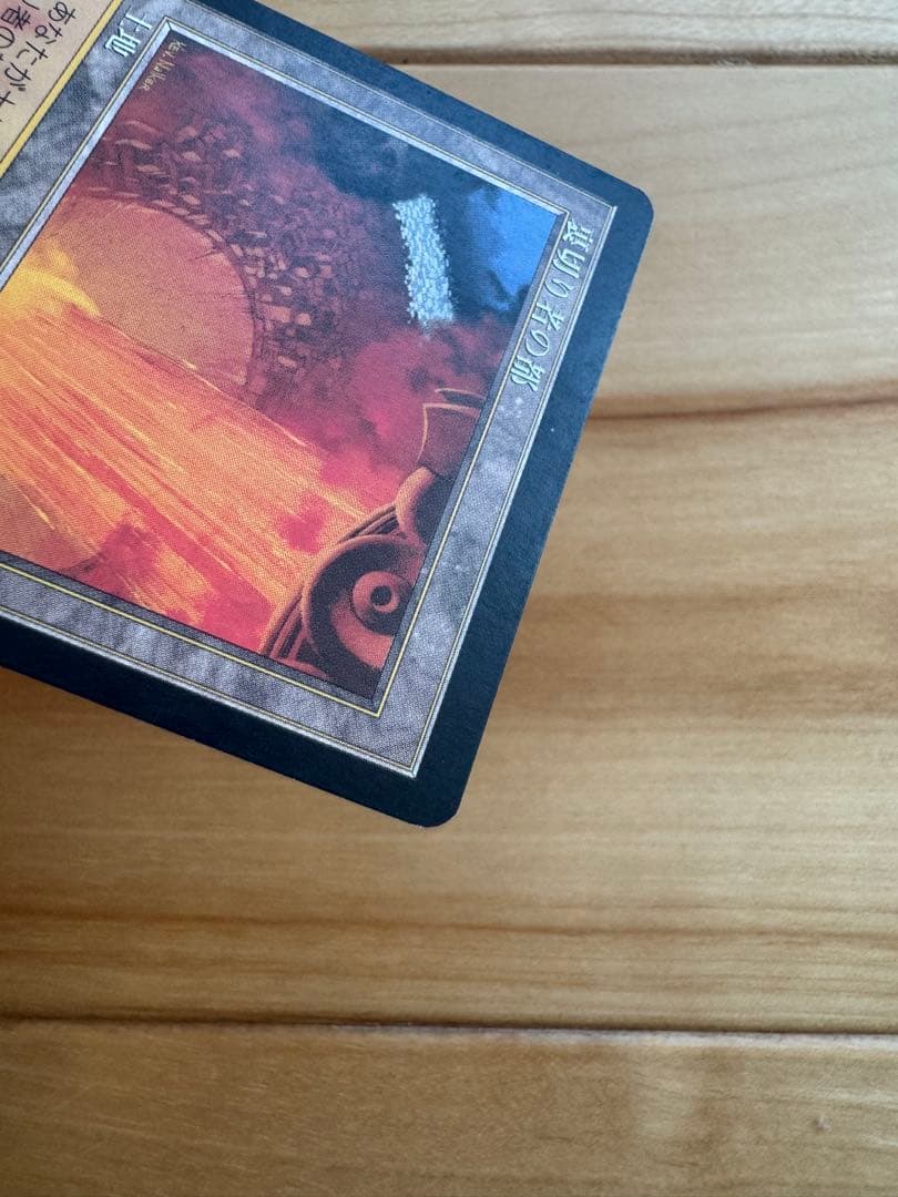 裏切り者の都　city of traitors 日本語版