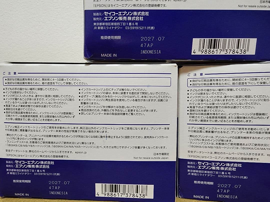 EPSON IB09CL4B 4色パック インクカートリッジ　３個セット