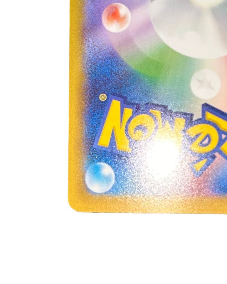 メガリザードン sar インフェルノx センタリング