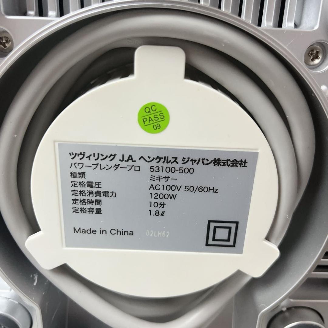 ZWILLING ツヴィリング パワーブレンダー Pro 53100-500