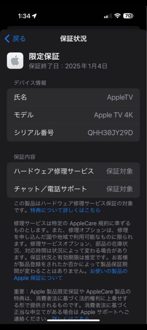 Apple TV 4K 第３世代（現行品） 64GB WiFi専用