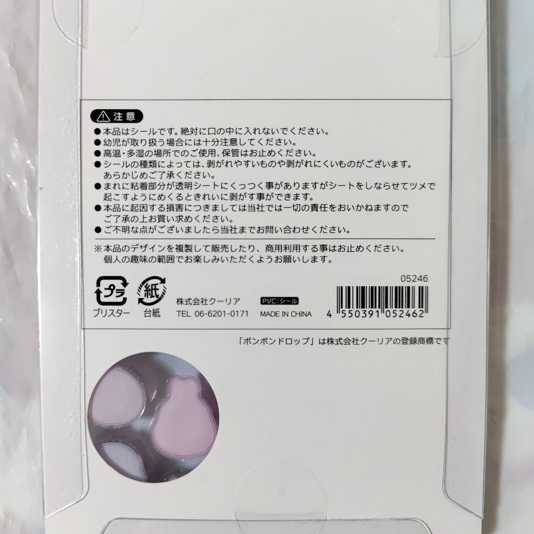 【正規品】 ボンボンドロップシール　新作　和柄　７種セット　クーリア