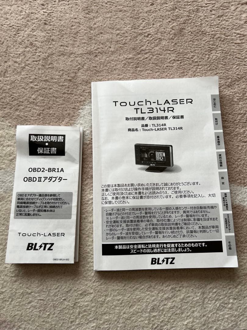 BLITZ TL314Rレーダー探知機本体 ＋OBD2アダプター