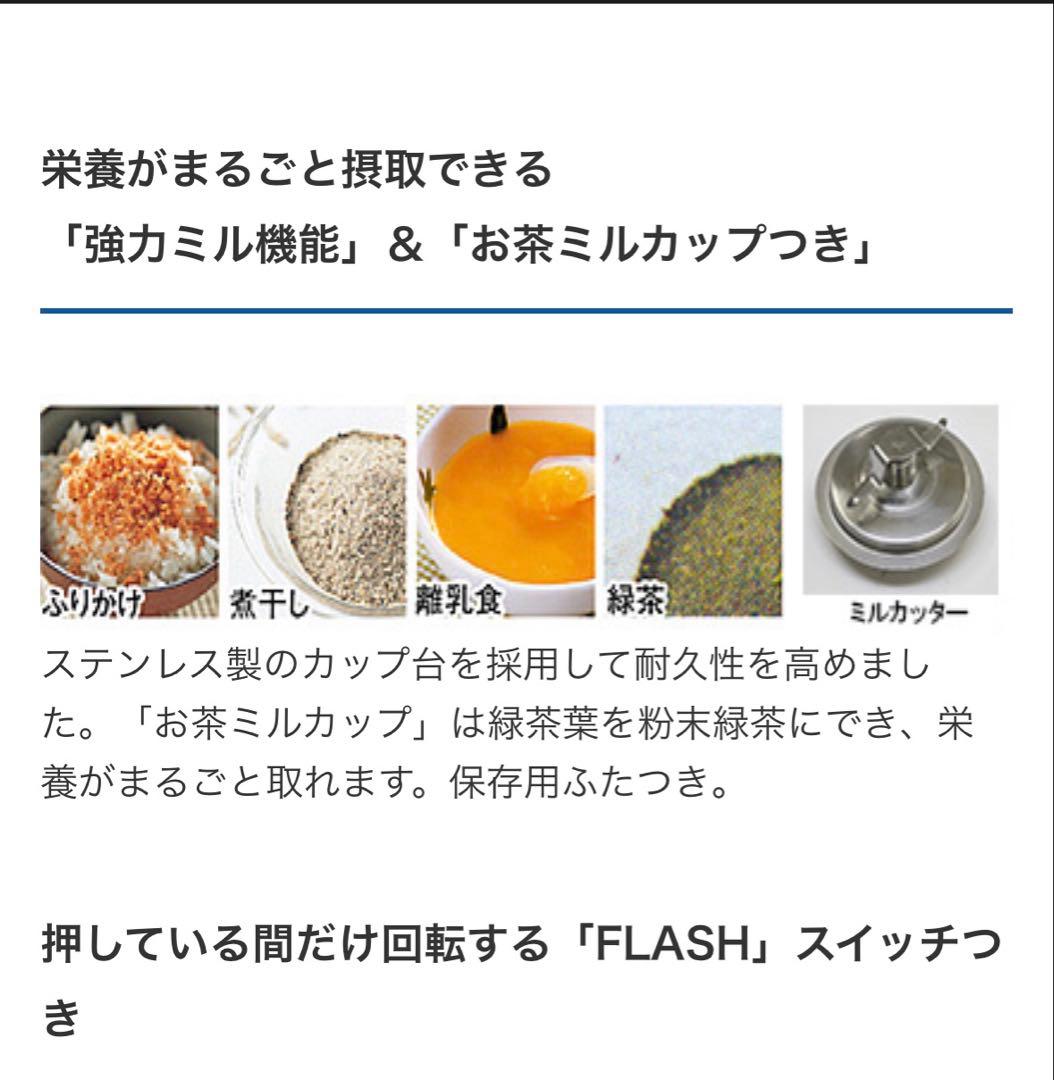 TIGER SKS-A 700ミル付きミキサー