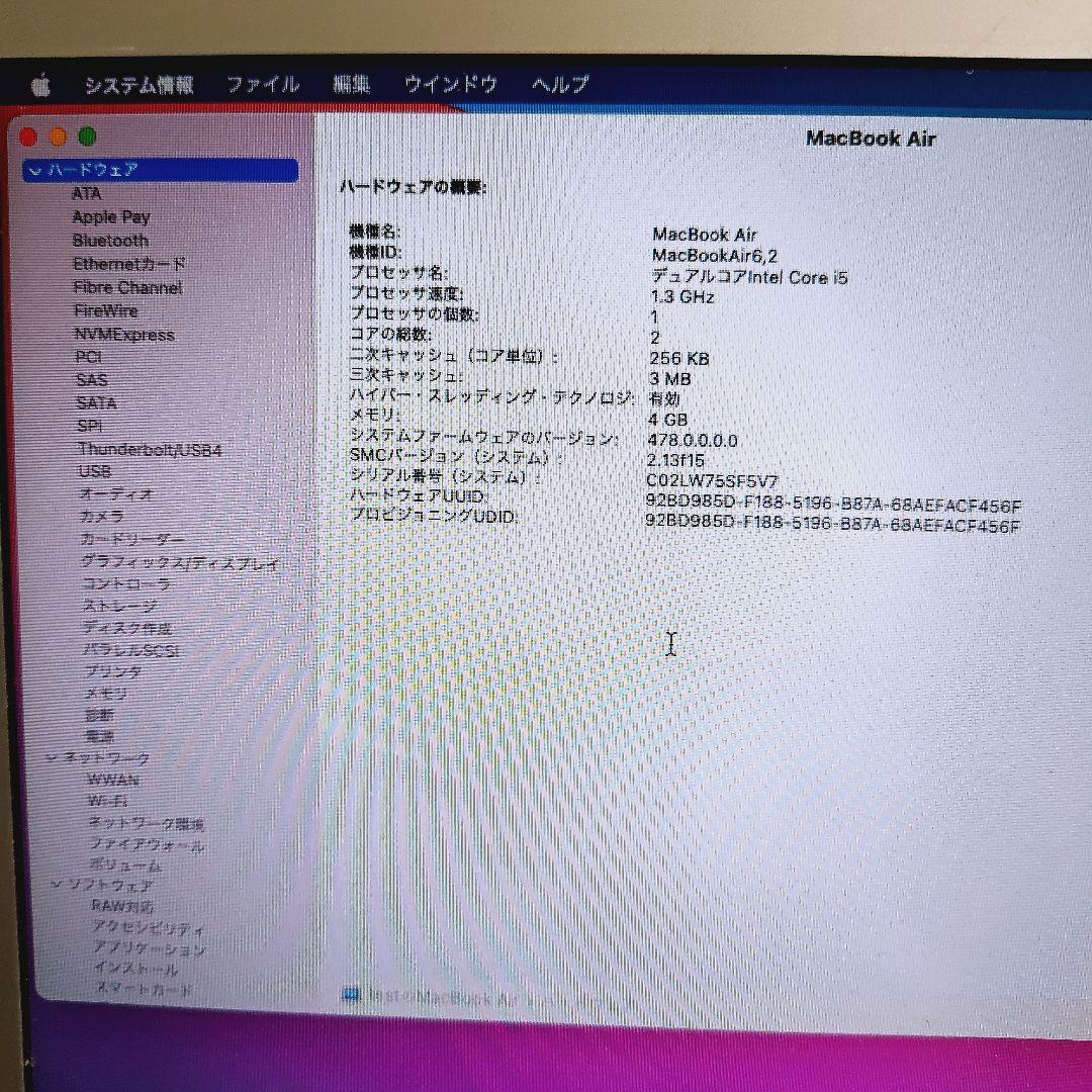 MacBook Air 6,2 （2013年モデル）